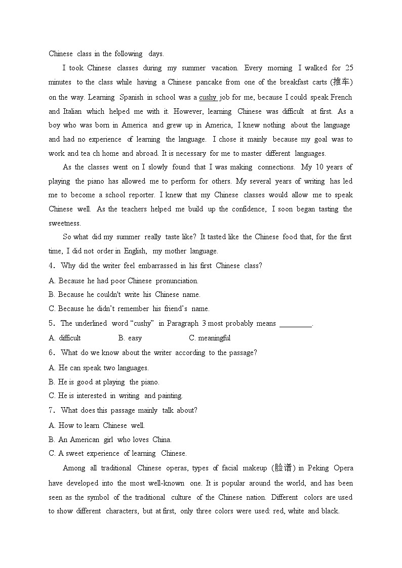 湖南省常德市鼎城区2024届九年级下学期期中考试英语试卷(含答案)02