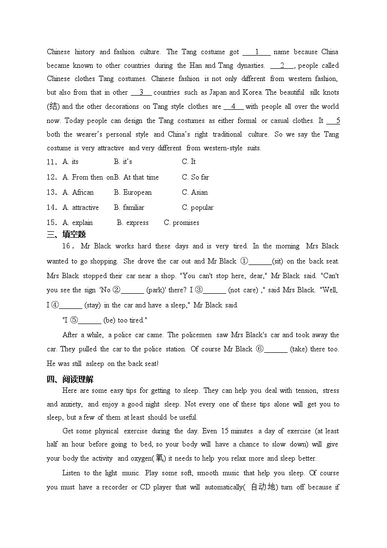 内蒙古包头市青山区2024届九年级下学期中考模拟英语试卷(含答案)02