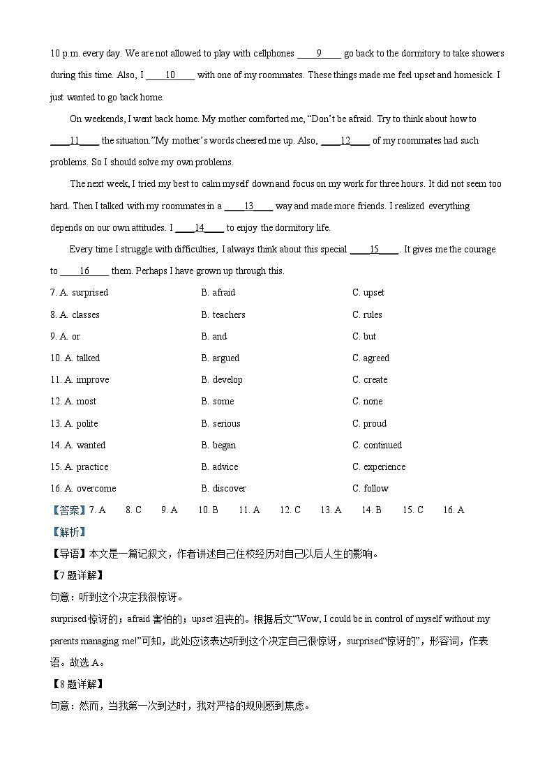2024年贵州省贵阳市白云区中考二模英语试题（原卷版+解析版）03
