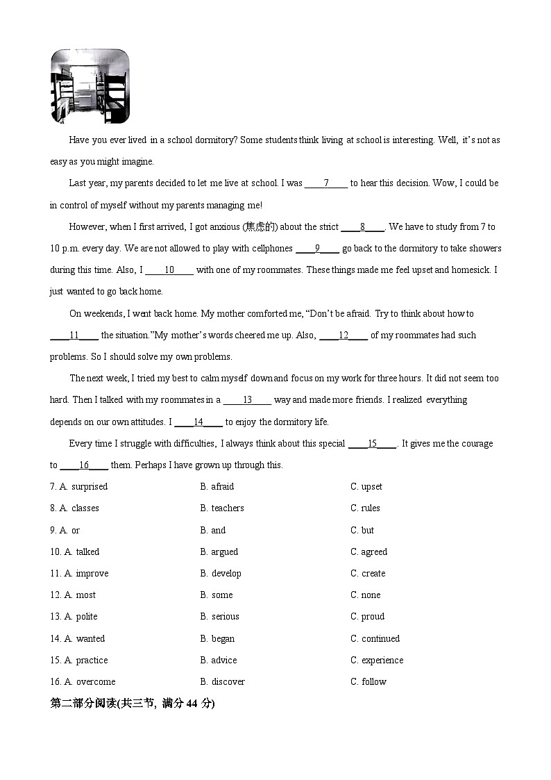 2024年贵州省贵阳市白云区中考二模英语试题（原卷版+解析版）02