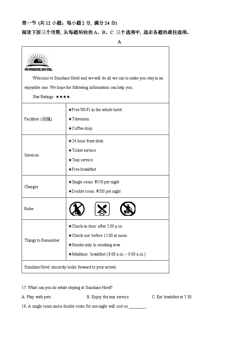 2024年贵州省贵阳市白云区中考二模英语试题（原卷版+解析版）03