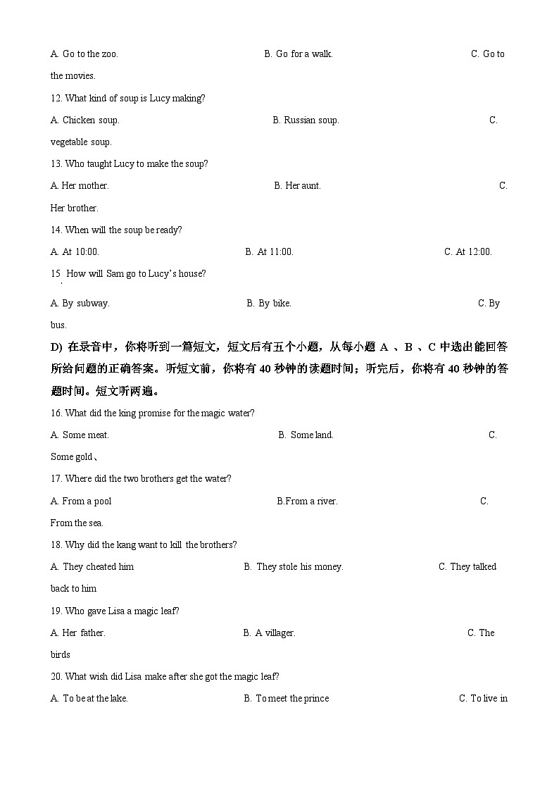2024年山东省济南育英中学中考三模前测英语试题（原卷版）第2页