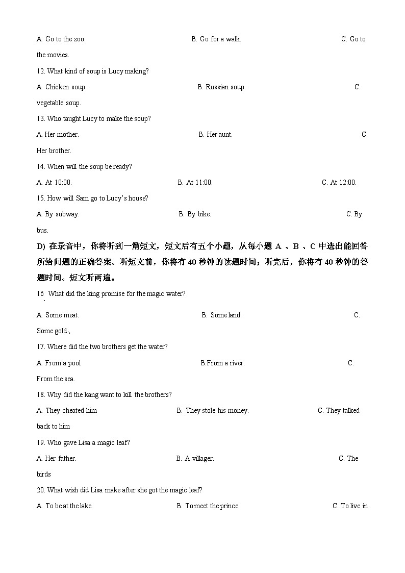 2024年山东省济南育英中学中考三模前测英语试题（解析版）第2页