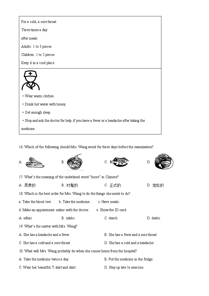 2024年湖北省襄阳市襄城区中考一模英语试题（原卷版+解析版）03