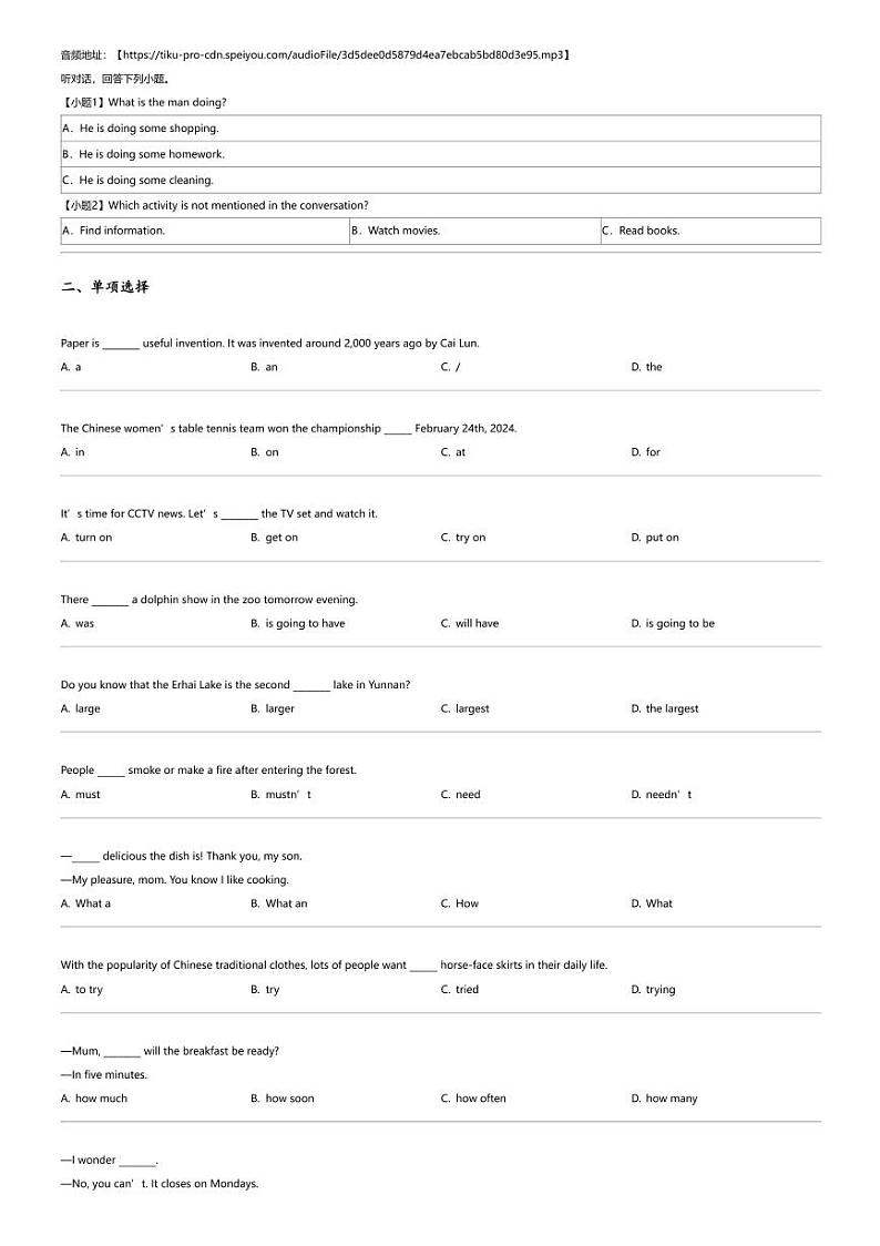 2024年云南昭通永善县中考二模英语试卷03