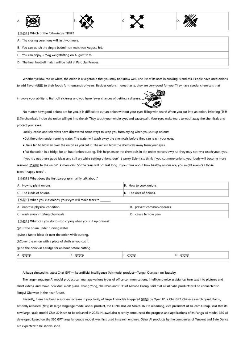 2024年陕西汉中宁强县中考二模英语试卷03