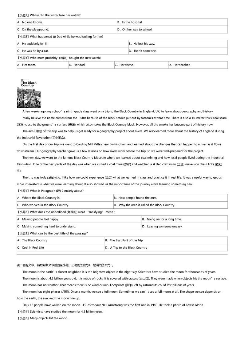 2024年山东枣庄台儿庄区中考二模英语试卷第2页