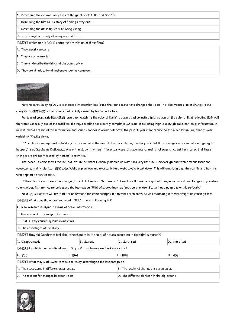 2024年山东泰安岱岳区中考二模英语试卷第3页