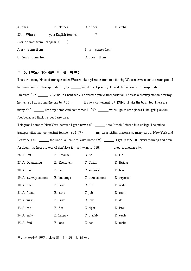 2023-2024学年甘肃省武威十一中教研联片七年级（下）期中英语试卷（含解析）03