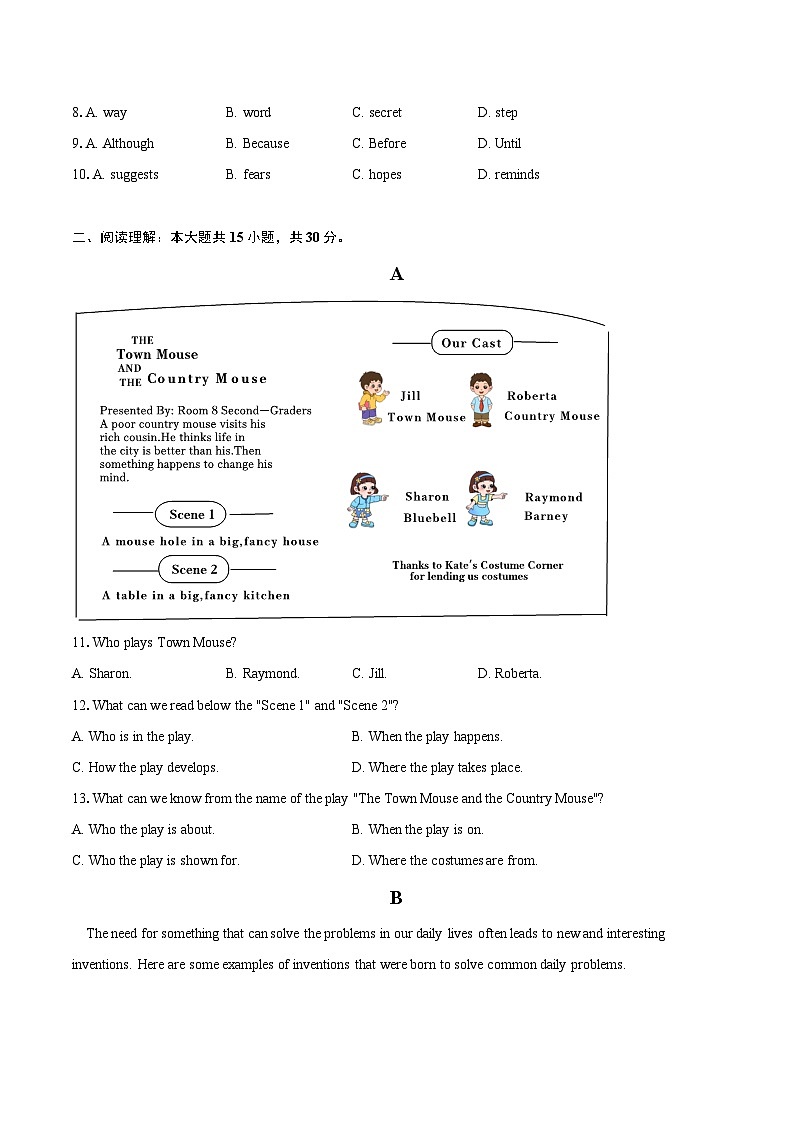 2024年江苏省苏州市常熟市、昆山市、太仓市、张家港市等九年级（下）中考一模英语试卷（含解析）02