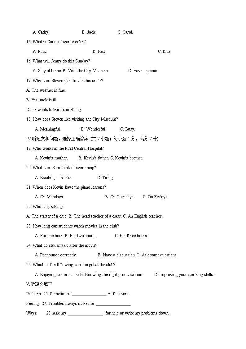 2024年河北省衡水中考第二次模拟考试英语试卷(含答案)02