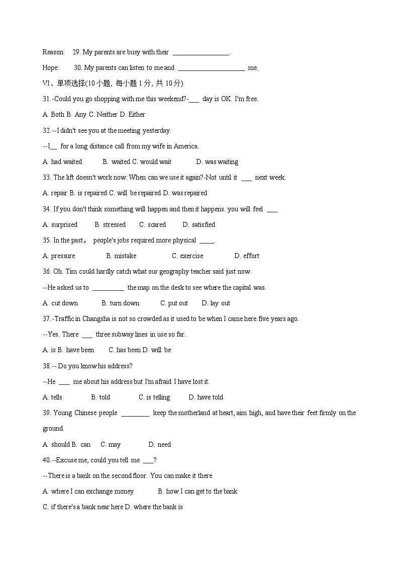 2024年河北省衡水中考第二次模拟考试英语试卷(含答案)03
