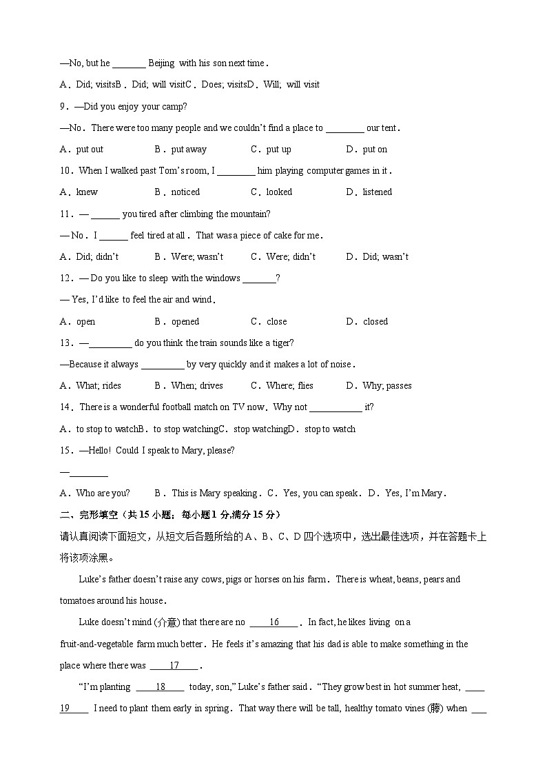 2023-2024学年译林版七年级下学期英语5月第三次月考试卷（含答案解析）第2页