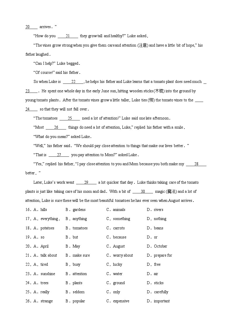 2023-2024学年译林版七年级下学期英语5月第三次月考试卷（含答案解析）第3页