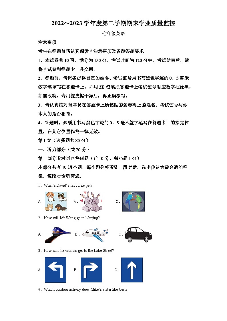 南通市海安市2022-2023学年七年级下学期期末英语试题（含答案解析）01