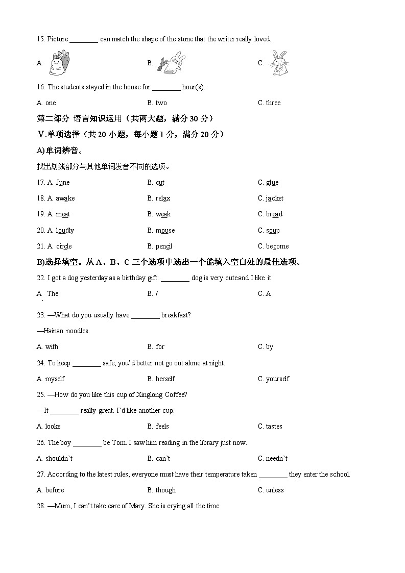 精品解析：2022年海南省中考英语真题（含听力）（原卷版+解析版）03