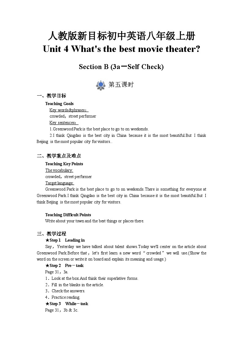 人教版初中英语8上Unit4Section B(3a－Self Check)课件+教案01