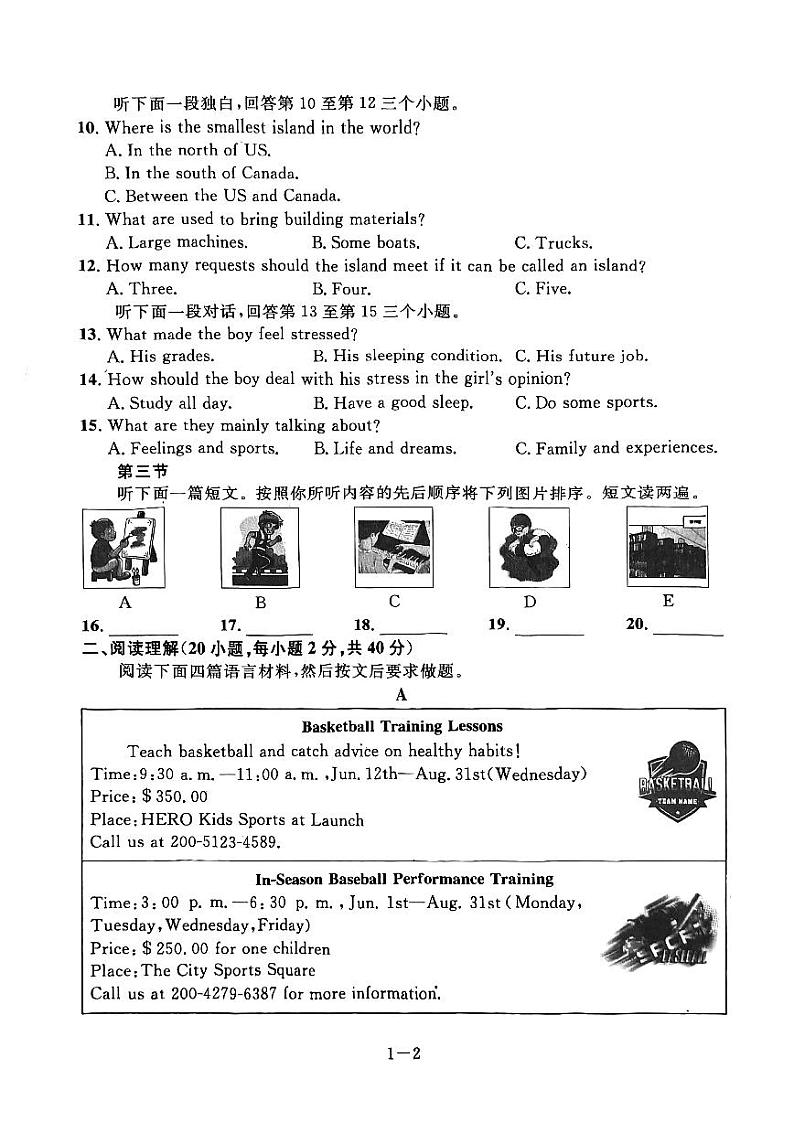 2024年河南省漯河市舞阳县九年级英语第二次模拟考试卷第2页