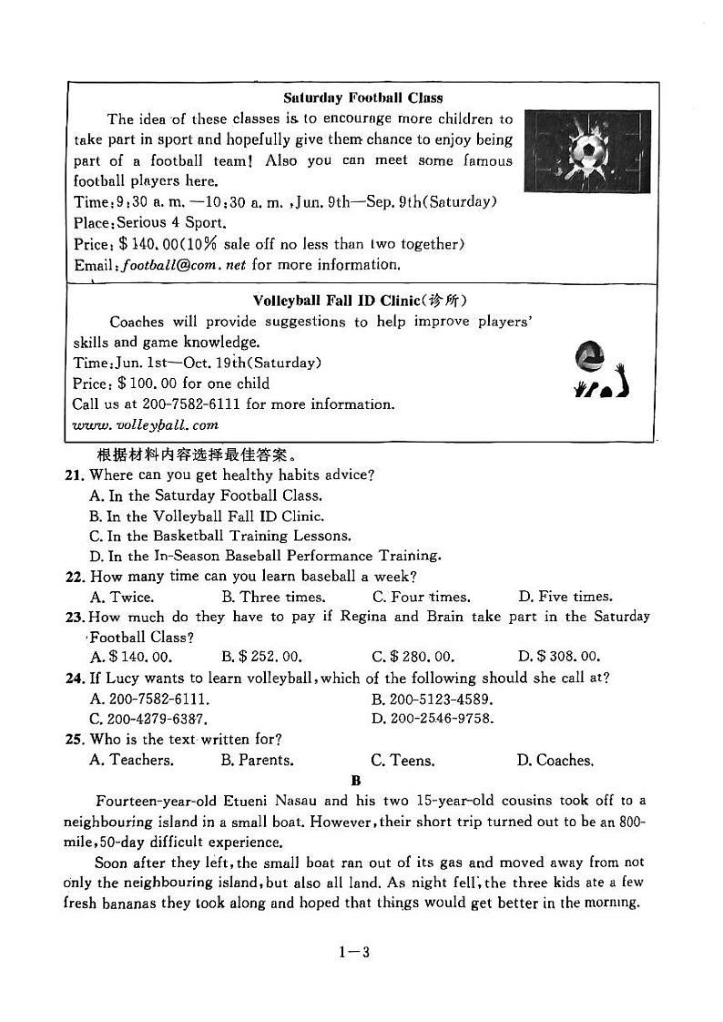 2024年河南省漯河市舞阳县九年级英语第二次模拟考试卷第3页