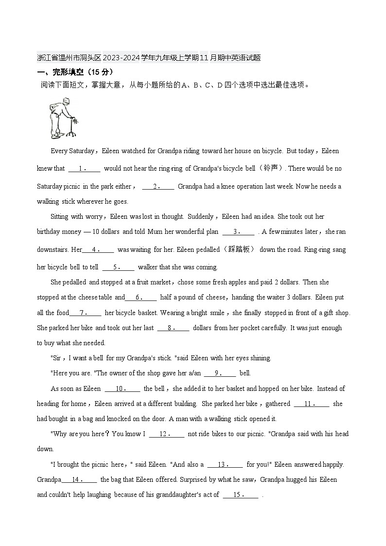 浙江省温州市洞头区2023-2024学年九年级上学期11月期中英语试题第1页