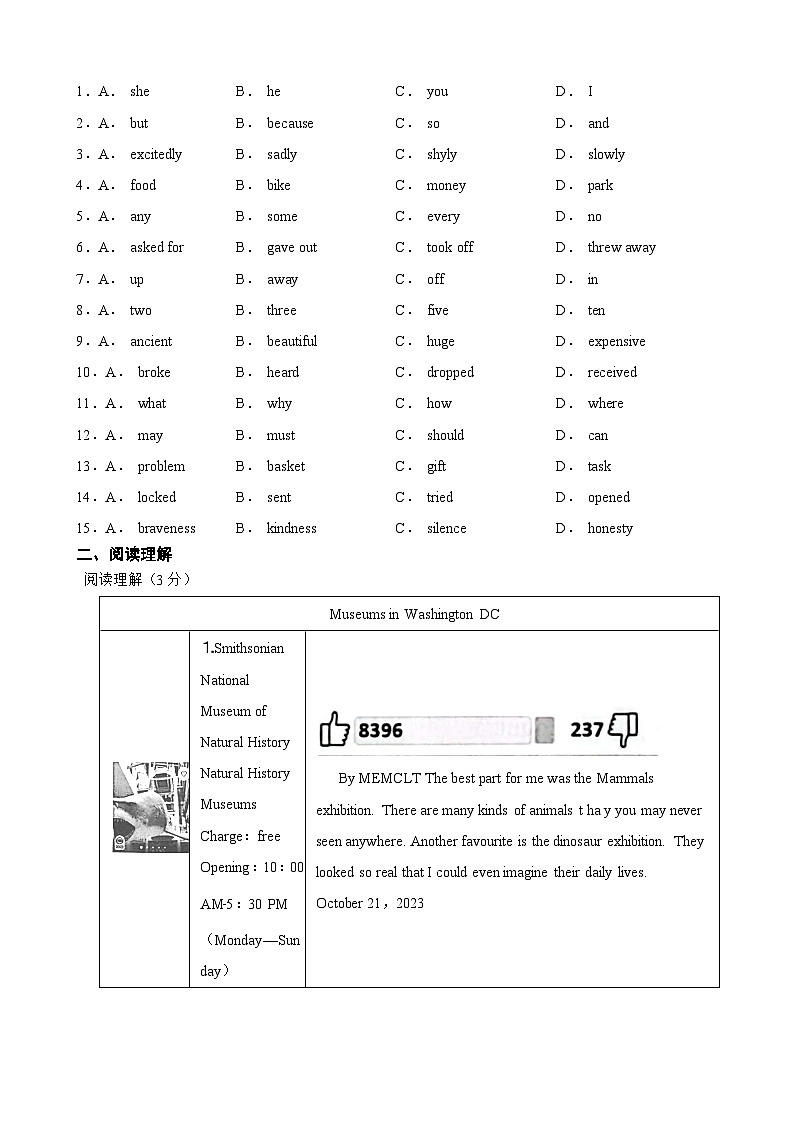 浙江省温州市洞头区2023-2024学年九年级上学期11月期中英语试题第2页
