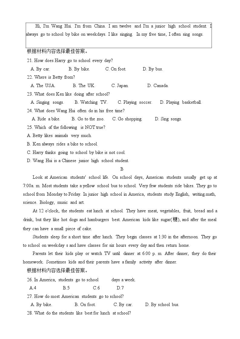河南省周口市商水县2023-2024学年下学期七年级英语期中测试卷+第3页