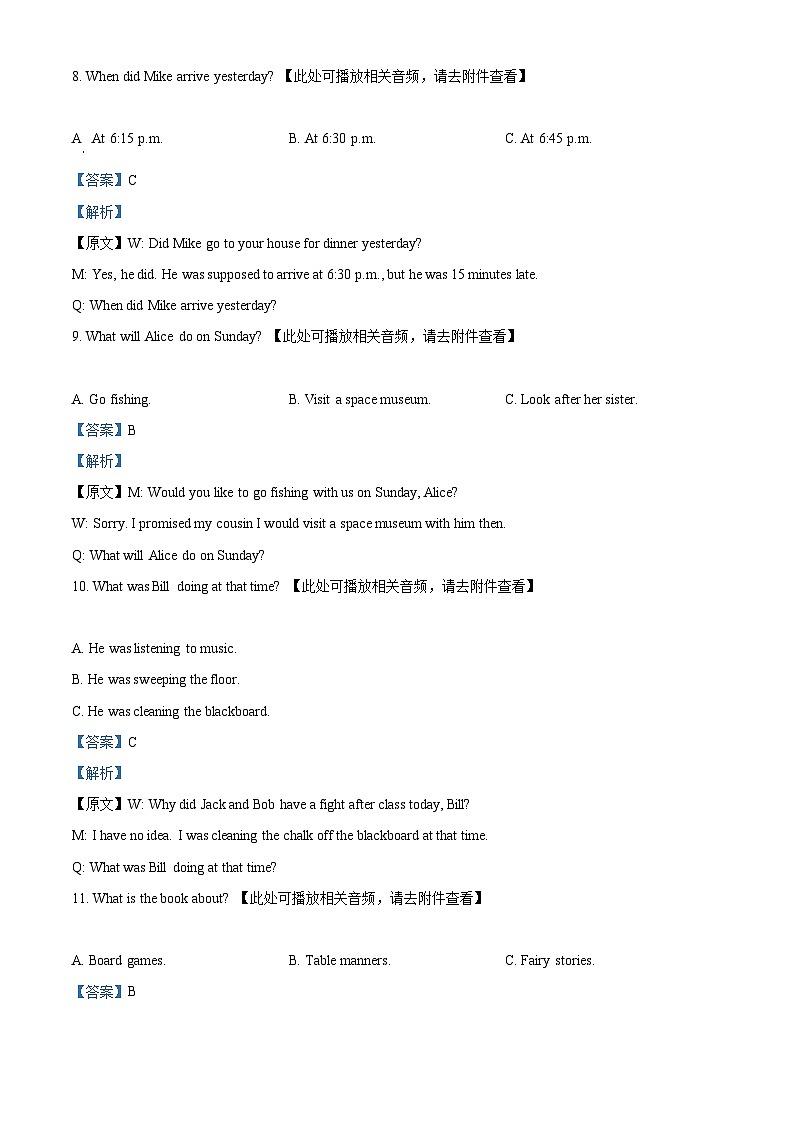 2024年甘肃省定西市中考二模英语试题（原卷版+解析版）03