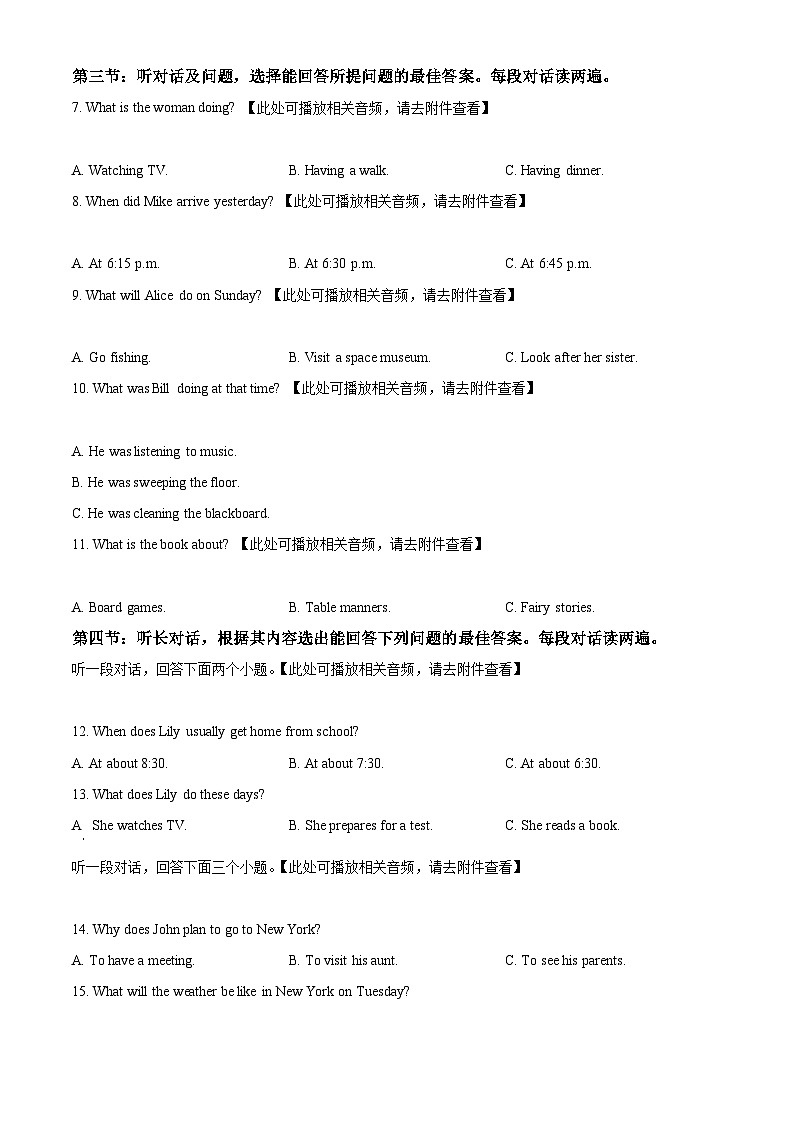 2024年甘肃省定西市中考二模英语试题（原卷版+解析版）02