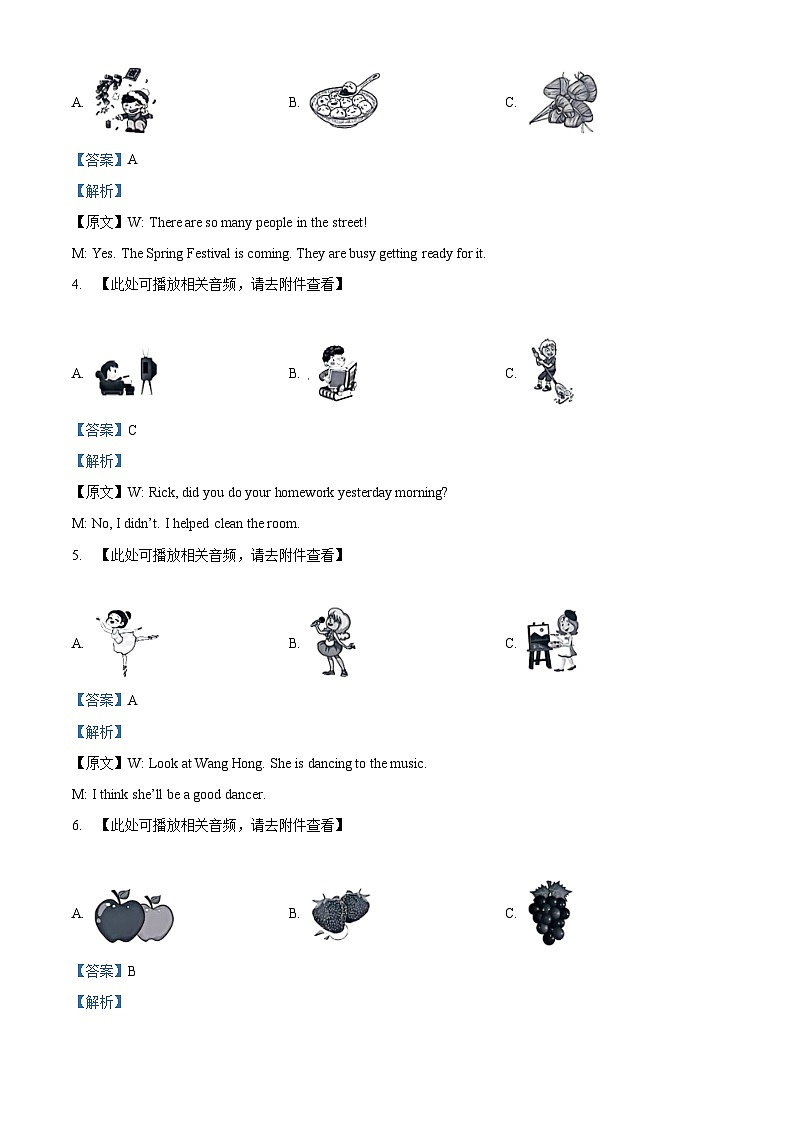 2024年贵州省黔东南苗族侗族自治州从江县停洞中学中考一模英语试题（原卷版+解析版）02