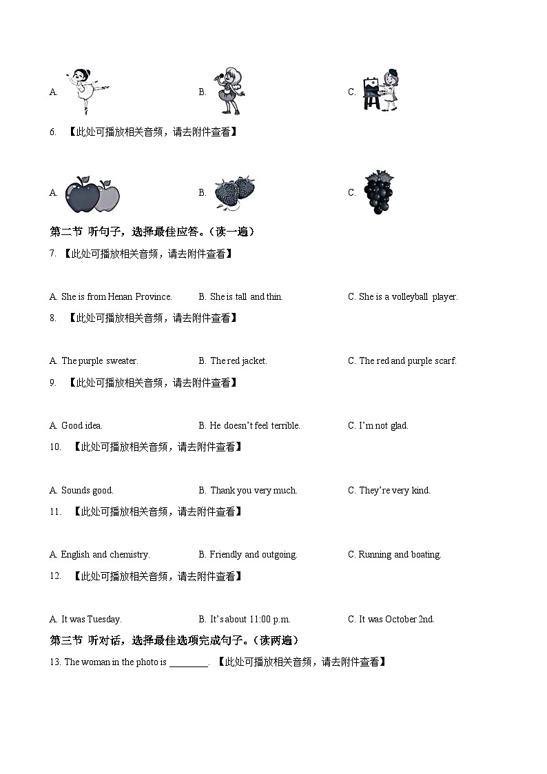 2024年贵州省黔东南苗族侗族自治州从江县停洞中学中考一模英语试题（原卷版+解析版）02