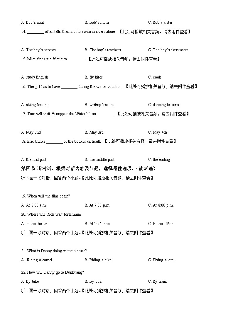 2024年贵州省黔东南苗族侗族自治州从江县停洞中学中考一模英语试题（原卷版+解析版）03