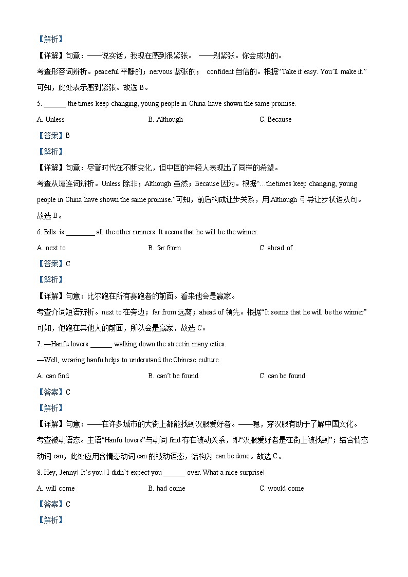 2024年黑龙江省齐齐哈尔市中考二模英语试题（原卷版+解析版）02