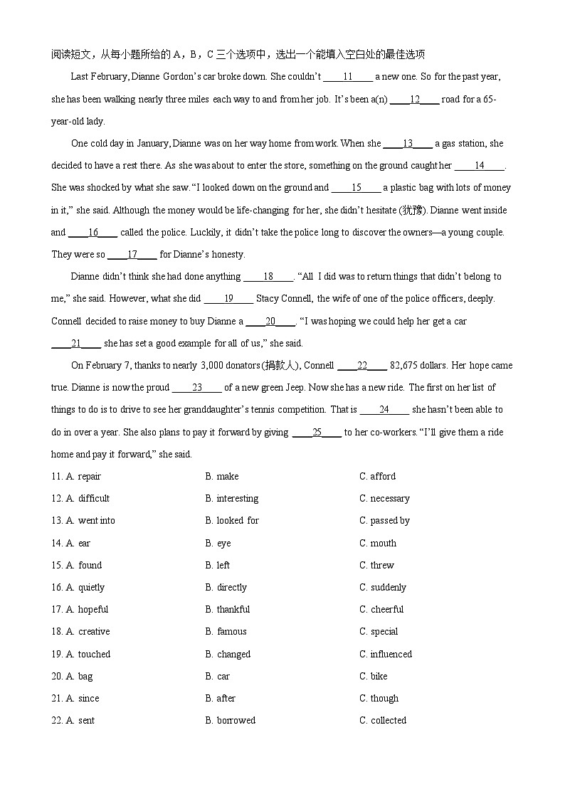 2024年黑龙江省齐齐哈尔市中考二模英语试题（原卷版+解析版）02