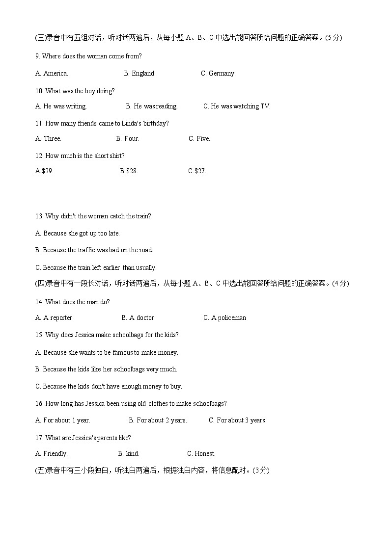2024年山东省德州市乐陵市宁津县联考中考二模英语试题（原卷版+解析版）02
