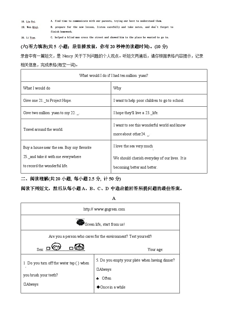 2024年山东省德州市乐陵市宁津县联考中考二模英语试题（原卷版+解析版）03