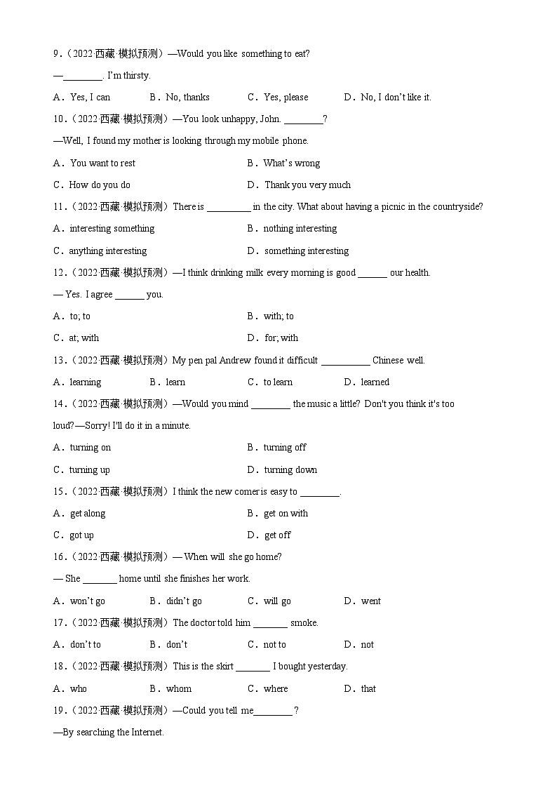 单项选择名校真题综合练习03-备战2024中考英语单项选择百题分类训练(中考真题+名地最新模拟题)第2页