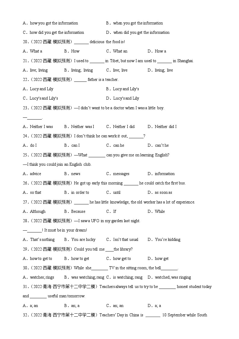 单项选择名校真题综合练习03-备战2024中考英语单项选择百题分类训练(中考真题+名地最新模拟题)第3页