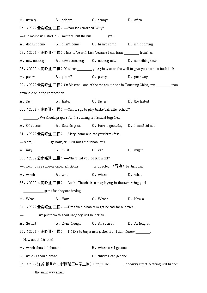 单项选择名校真题综合练习04-备战2024中考英语单项选择百题分类训练(中考真题+名地最新模拟题)第3页