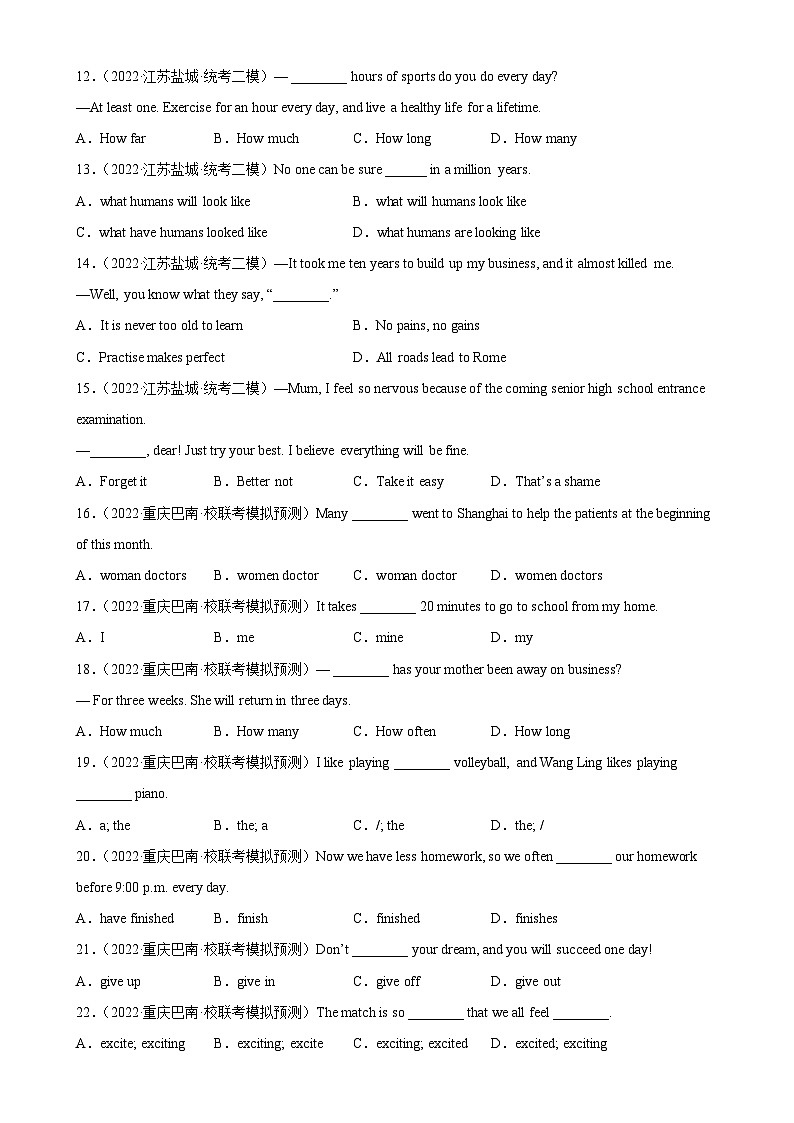 单项选择名校真题综合练习10-备战2024中考英语单项选择百题分类训练(名地真题汇编+最新模拟题)02