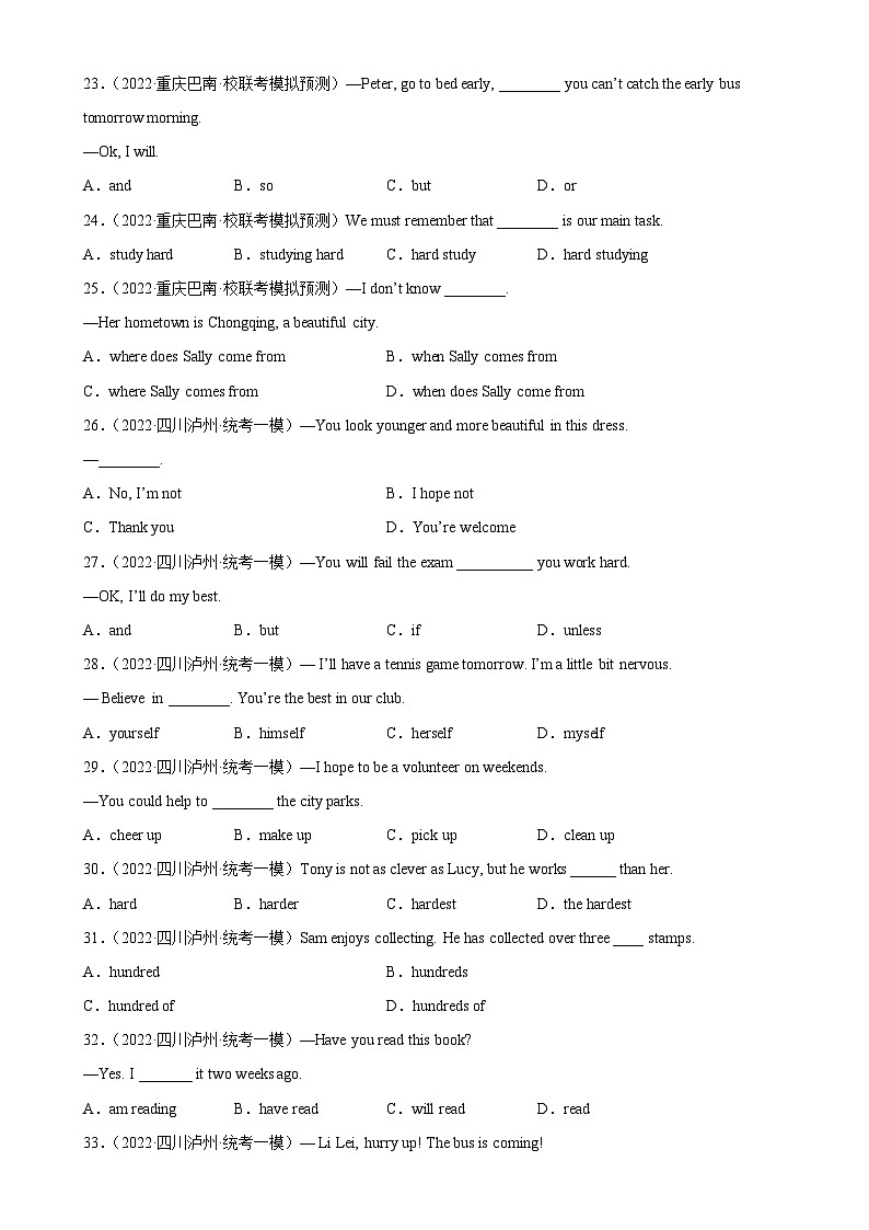 单项选择名校真题综合练习10-备战2024中考英语单项选择百题分类训练(名地真题汇编+最新模拟题)03