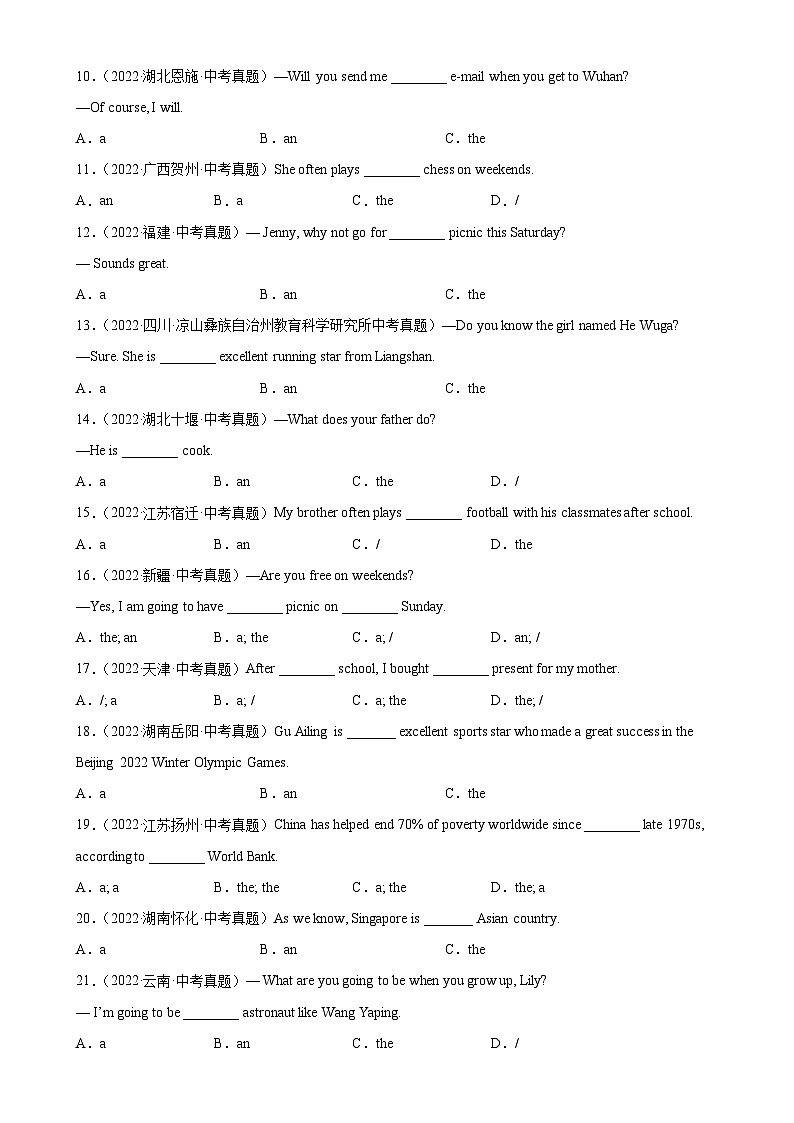 专题04 冠词100题-备战2024中考英语单项选择百题分类训练(名地真题汇编+最新模拟题)02