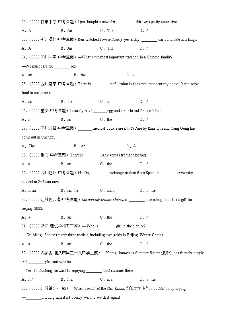 专题04 冠词100题-备战2024中考英语单项选择百题分类训练(名地真题汇编+最新模拟题)03