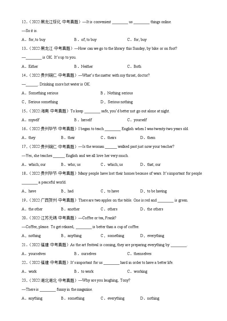 专题05 代词100题-备战2024中考英语单项选择百题分类训练(名地真题汇编+最新模拟题)02