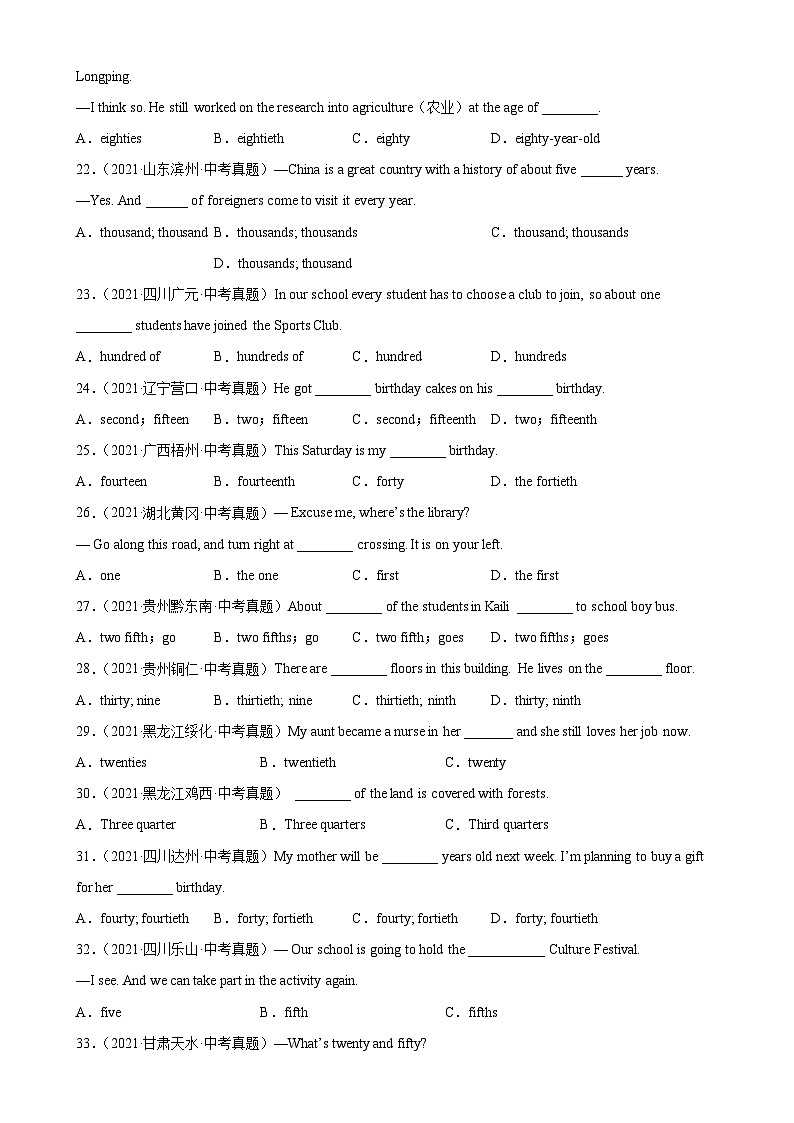 专题06 数词100题-备战2024中考英语单项选择百题分类训练(名地真题汇编+最新模拟题)03