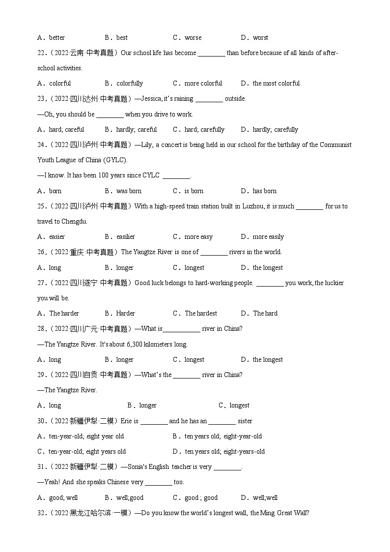 专题07 形容词100题-备战2024中考英语单项选择百题分类训练(名地真题汇编+最新模拟题)03