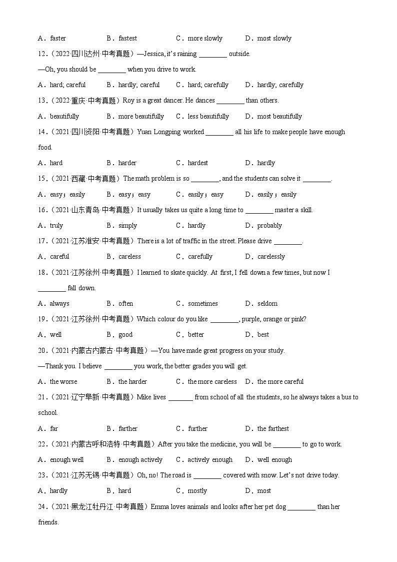 专题08 副词100题-备战2024中考英语单项选择百题分类训练(名地真题汇编+最新模拟题)02