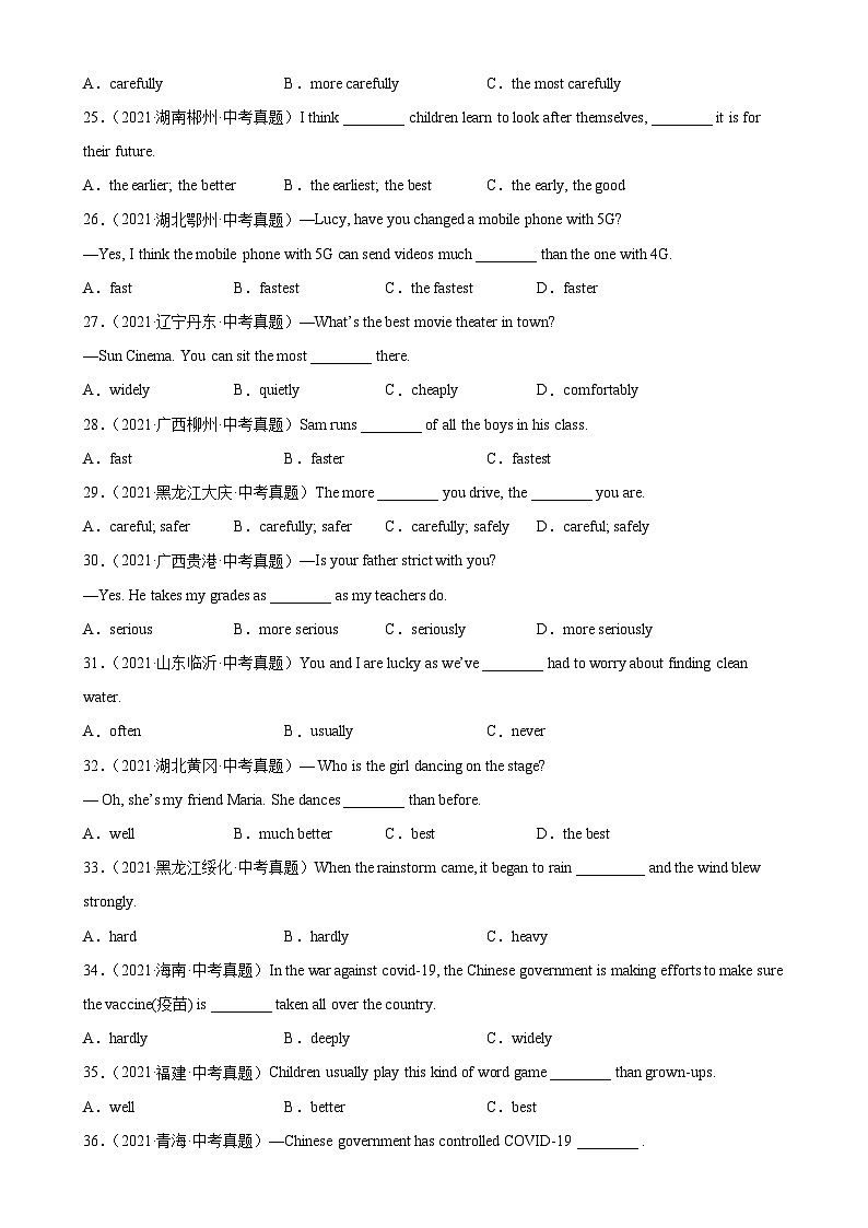 专题08 副词100题-备战2024中考英语单项选择百题分类训练(名地真题汇编+最新模拟题)03