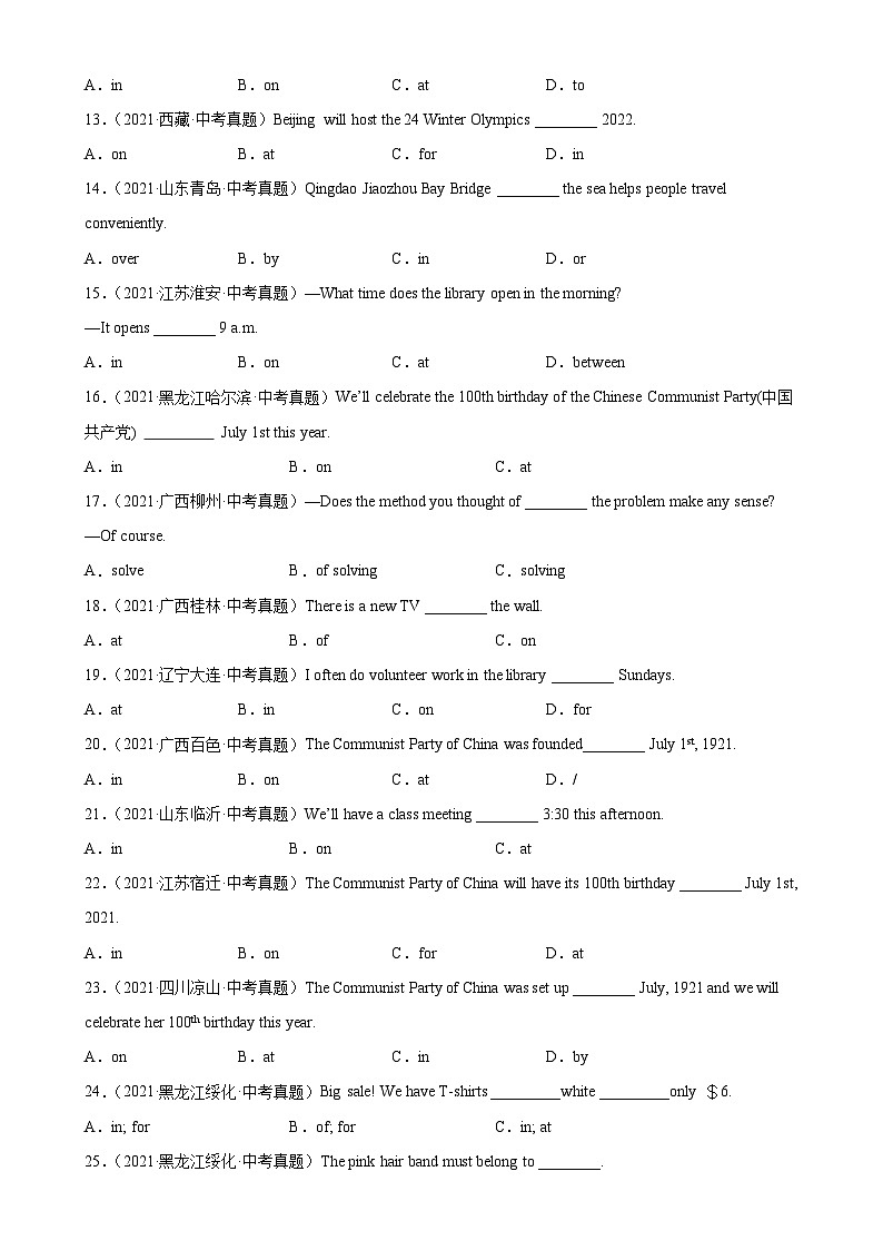 专题09 介词100题-备战2024中考英语单项选择百题分类训练(中考真题+名地最新模拟题)第2页