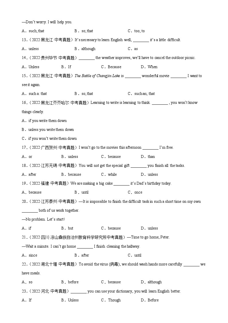 专题11 状语从句100题-备战2024中考英语单项选择百题分类训练(名地真题汇编+最新模拟题)02