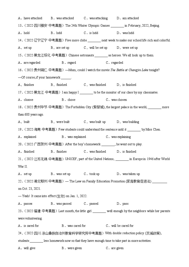专题12 被动语态100题-备战2024中考英语单项选择百题分类训练(名地真题汇编+最新模拟题)02
